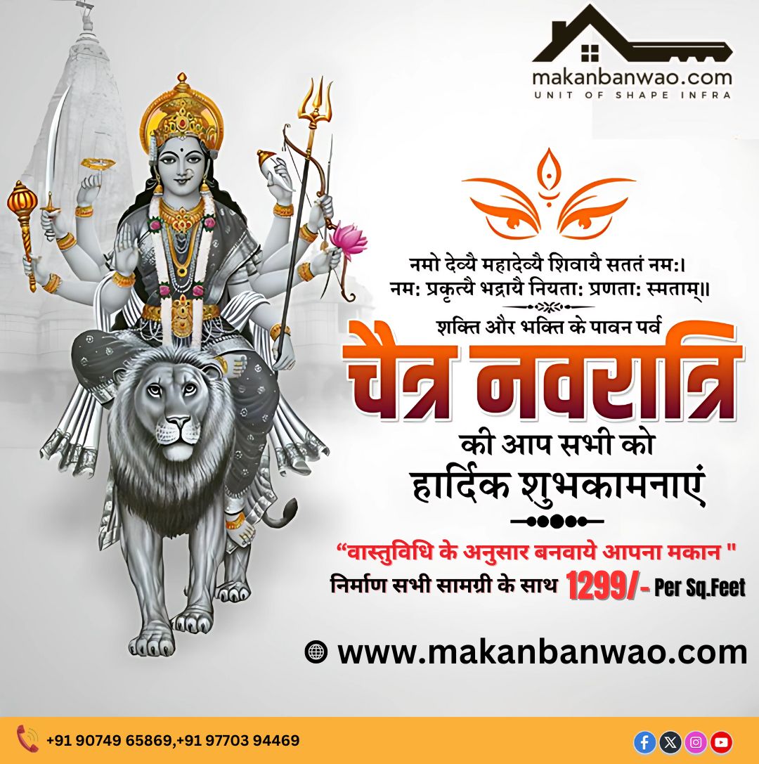 Ram Navami